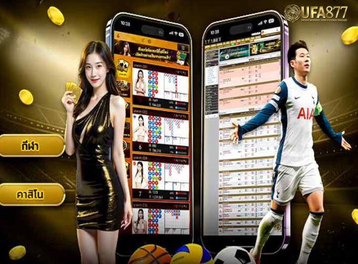 UFABET เว็บหลัก Login