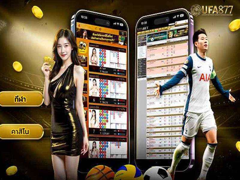 UFABET เว็บหลัก Login
